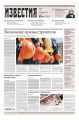 Izvestia 229-2017