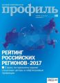 Профиль 48-2017