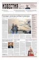 Известия 241-2017