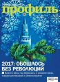 Профиль 49-2017