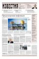 Известия 246-2017