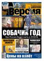 Наша Версия 01-2018