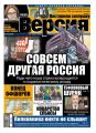 Наша Версия 03-2018