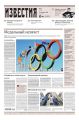 Известия 13-2018