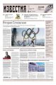 Известия 15-2018