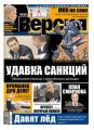 Наша Версия 05-2018