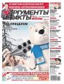 Аргументы и Факты Москва 06-2018