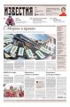 Известия 24-2018