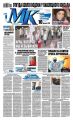 МК Московский Комсомолец 29-2018