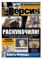 Наша Версия 06-2018