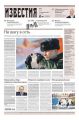 Известия 26-2018