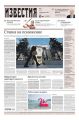 Известия 27-2018