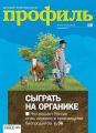 Профиль 07-2018