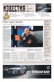 Izvestia 47-2018