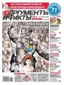 Аргументы и Факты Москва 14-2018