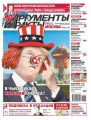 Аргументы и Факты Москва 16-2018
