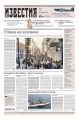 Известия 70-2018