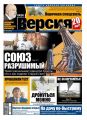 Наша Версия 22-2018