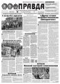 Правда 88-2016