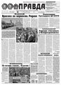 Правда 51-2016