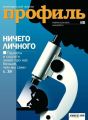 Профиль 33-2018