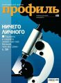 Профиль 33-2018