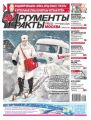 Аргументы и Факты Москва 49-2018
