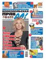 Комсомольская Правда (толстушка – Россия) 01т-2019