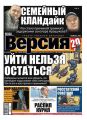 Наша Версия 04-2019