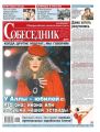 Собеседник 13-2019