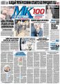 МК Московский Комсомолец 78-2019