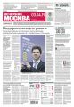 Вечерняя Москва 60-2019
