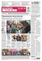 Вечерняя Москва 33-2019