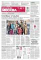Вечерняя Москва 24-2019