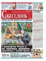 Собеседник 25-2019