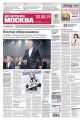 Вечерняя Москва 161-2019