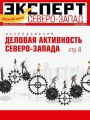 Эксперт Северо-запад 04-06-2019
