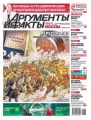 Аргументы и Факты Москва 39-2019
