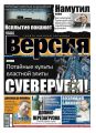 Наша Версия 39-2019
