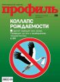 Профиль 39-2019