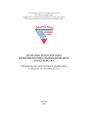 Проблемы и перспективы развития научно-технологического пространства. Материалы научной интернет-конференции (г. Вологда, 26–30 июня 2017 г.)