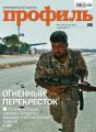 Профиль 41-2019