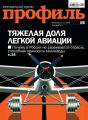 Профиль 43-2019