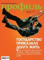 Профиль 46-2019