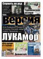 Наша Версия 47-2019