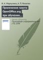   OpenOffice.org     