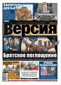 Наша Версия 04-2020