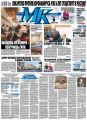 МК Московский Комсомолец 24-2020