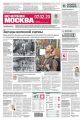 Вечерняя Москва 22-2020