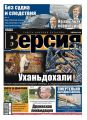 Наша Версия 05-2020